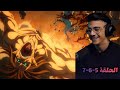 ردة فعل الوجيه هجوم العمالقة الموسم 4 الحلقة 5 الى 7