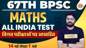 68th BPSC Maths Classes | 68th BPSC Maths All INDIA TEST | Maths by nishant sir Exampur