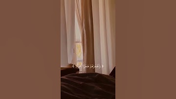 وَاصْبِرْ عَلَىٰ مَا يَقُولُونَ وَاهْجُرْهُمْ هَجْرًا جَمِيلًا (10) سورة المزمل