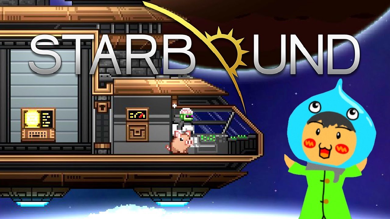 Terrariaっぽい２dゲームstarboundスターバウンド実況 宇宙船を直して旅立つ Youtube