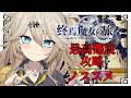 【#終焉魔女の旅々】最高難易度深淵環境MAXでも簡単攻略。最強カード「創始の銀月」+災厄の魔女ナナ超お手軽ループ【VOICEVOX:#春日部つむぎ】