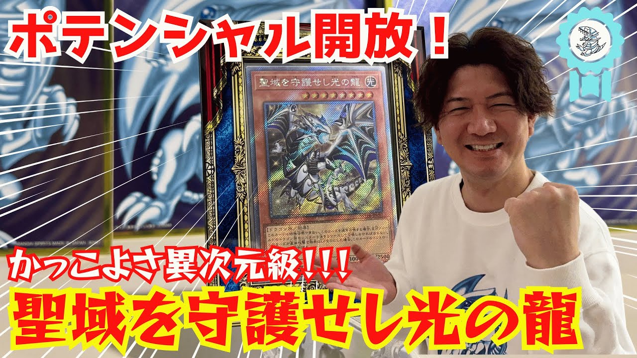 Yu-Gi-Oh!] The ultimate tournament winning prize!!! With the best