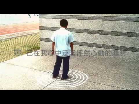 台中一中72屆畢業典禮-畢業短片