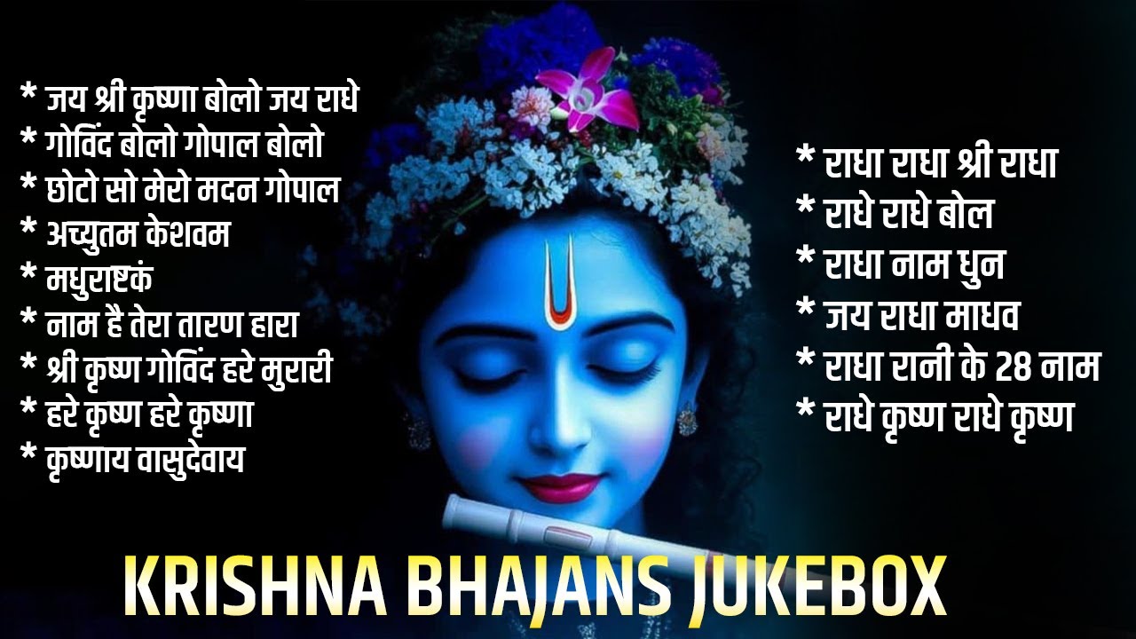 Radha Krishna Nonstop Bhajan - Krishna Bhajans | Bhakti Song