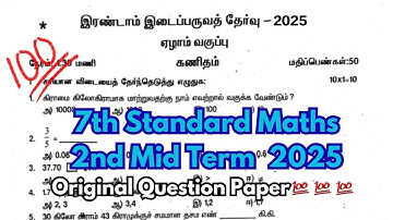 7th Maths Second Mid Term Question Paper 2025 Tamil Medium