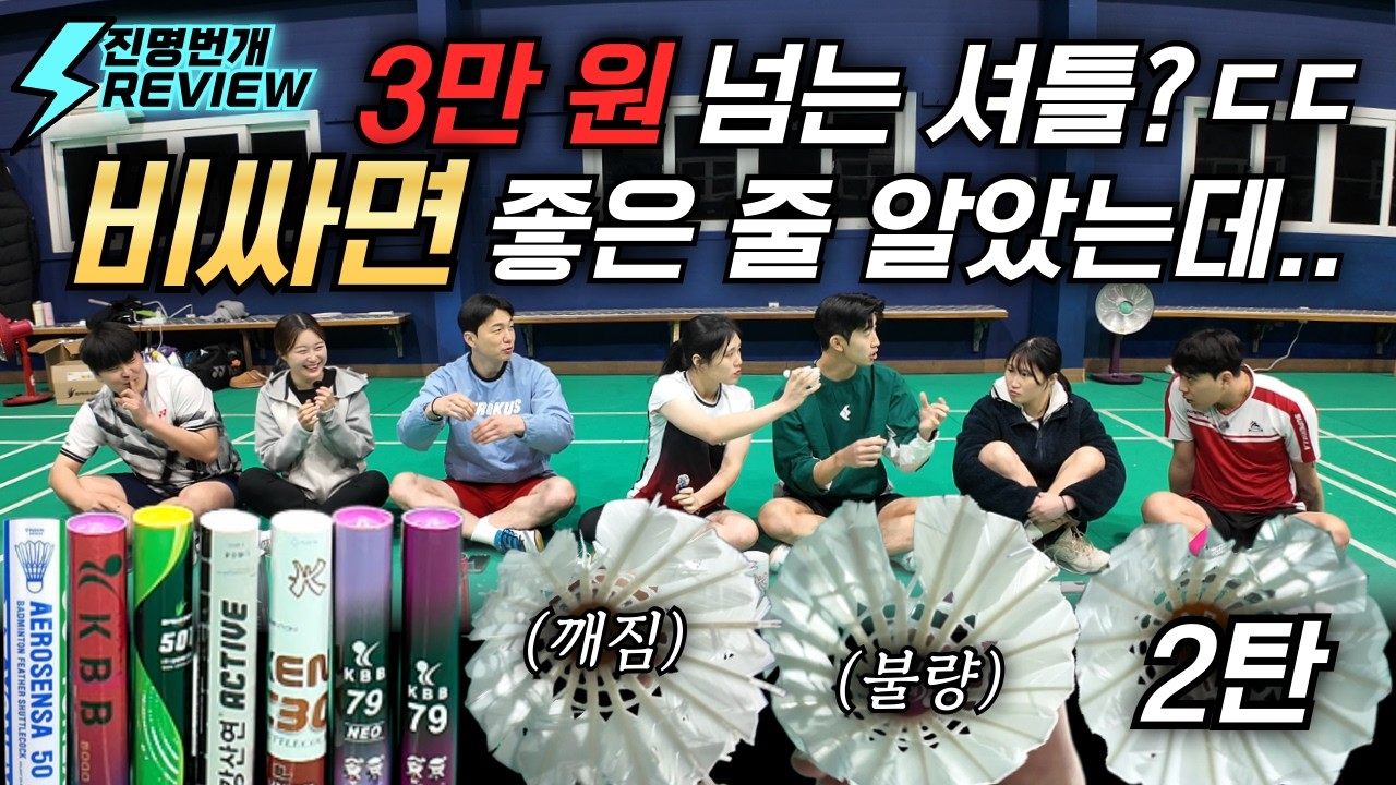 비싸면 좋은 줄 알았는데.. | 3만원 이상 셔틀 리뷰 2탄