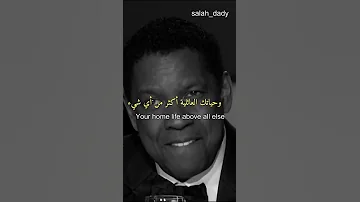 شهادة في حق دنزل واشنطن 