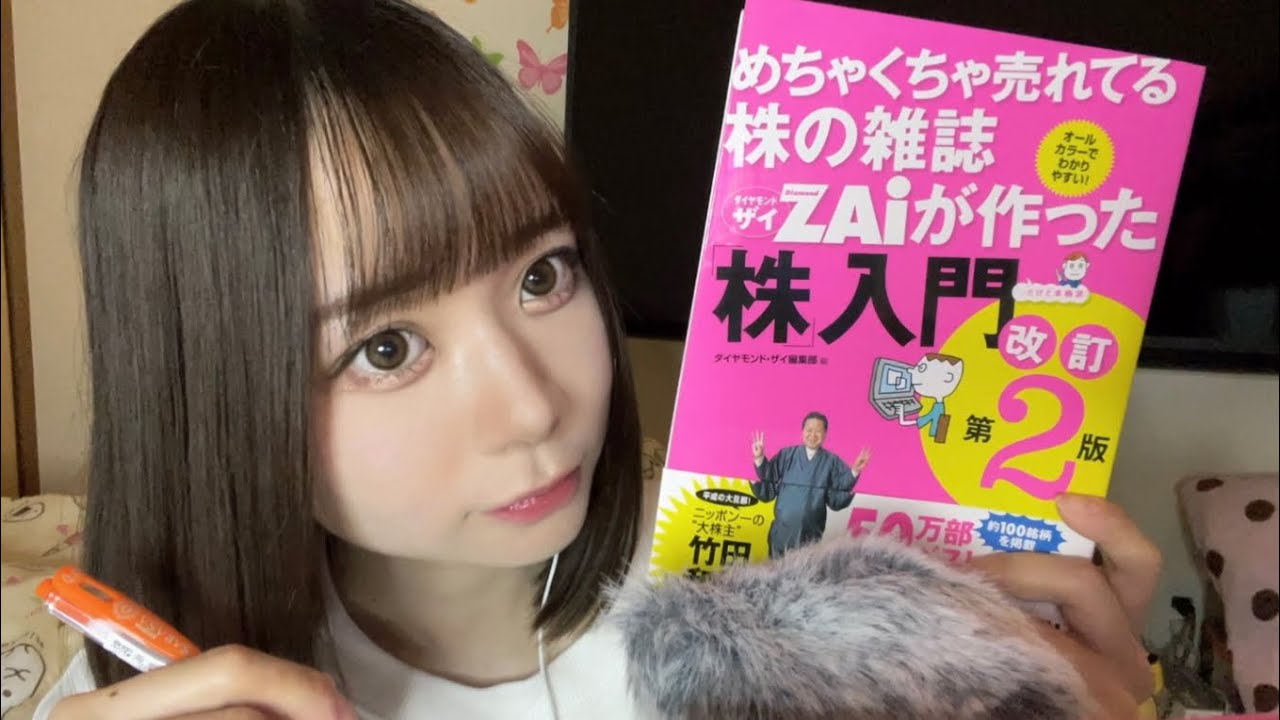 【ASMR】私がハマってる株囁き💹一緒に株の勉強しよ！/ 같이 주식 공부하자! / Let's study stocks together!