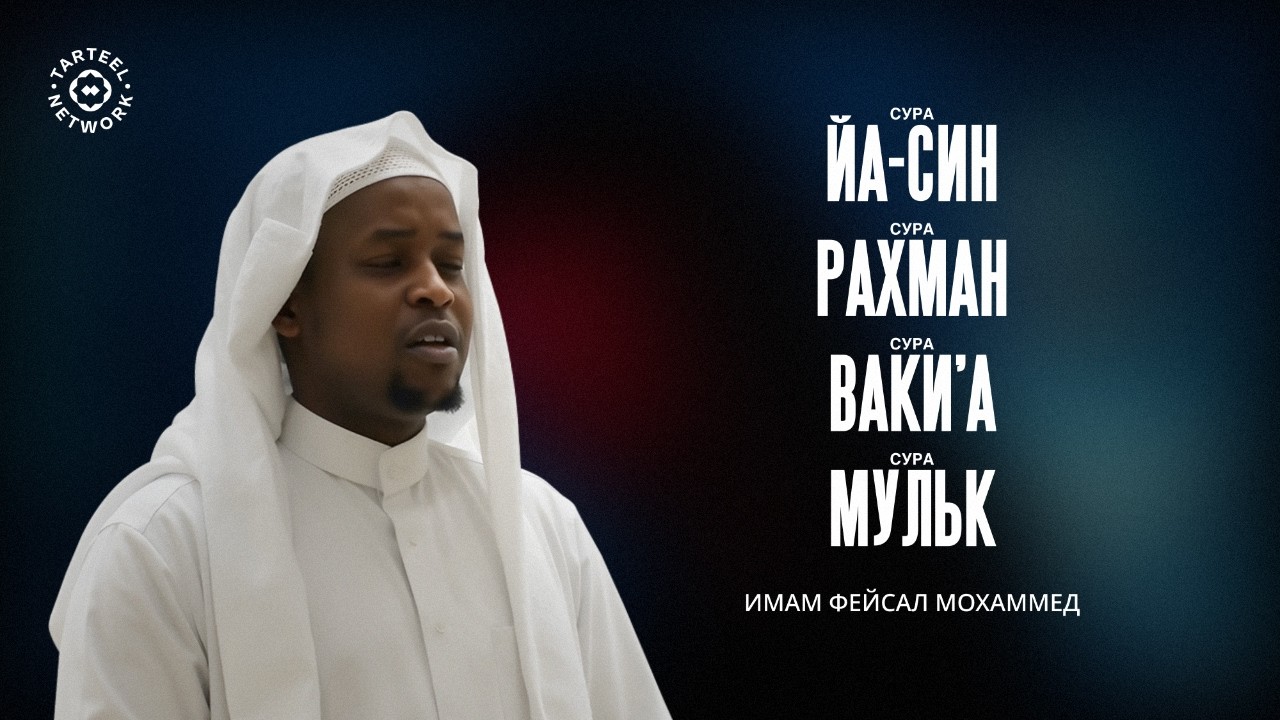 Проникновенное чтение Корана | Благодать, достаток и покой | تلاوة القرآن