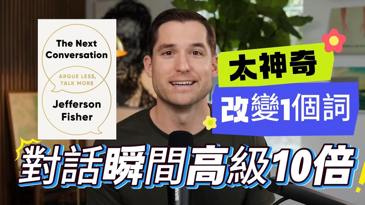 學英語的人一定要懂：律師都在用的 5 種高分量英文說話法，改變一個詞，讓你的英文對話瞬間高級 10 倍