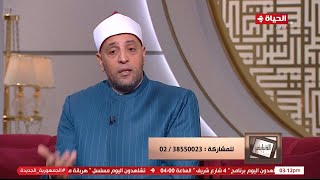 الدنيا بخير - الحب مفيهوش نصب.. الشيخ رمضان عبد الرازق يوجه هذه الأم للإعتذار لإبنتها لهذا السبب