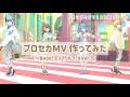 プロセカMV作ってみた Booo エイプリルフールVer