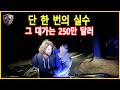 경찰의 '죽음의 메치기' 끝에 백만장자가 된 남자  - 미국 경찰
