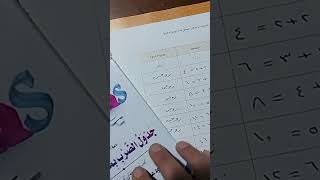 #رياضيات الصف الثاني الإبتدائي الدرس 72. حل التطبيق صفحة 25