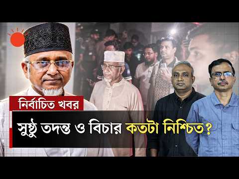 এমপি গাজী নজরুলের দ্বিতীয় স্ত্রী মরিয়মের মৃত্যু: তদন্তে যেসব প্রশ্নের উত্তর জরুরি | Gazi Nazrul