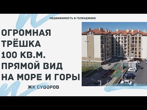 ШИКАРНАЯ ОГРОМНАЯ КВАРТИРА