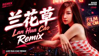 天津李四 《兰花草》 DJ Remix 『我从山中来 带着兰花草 种在小园中，希望花开早 一日看三回 看得花时过 兰花却依然 苞也无一个。』  🔥🔥