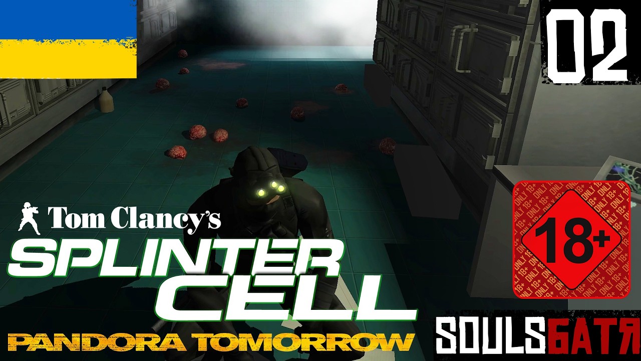 SPLINTER CELL PANDORA TOMORROW • 02 • КРІОГЕННА ЛАБОРАТОРІЯ «СОЛНЬЄ», ПАРИЖ