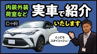 C-HR Gグレード純正ガレージ保管✨ mqdefault.jpg