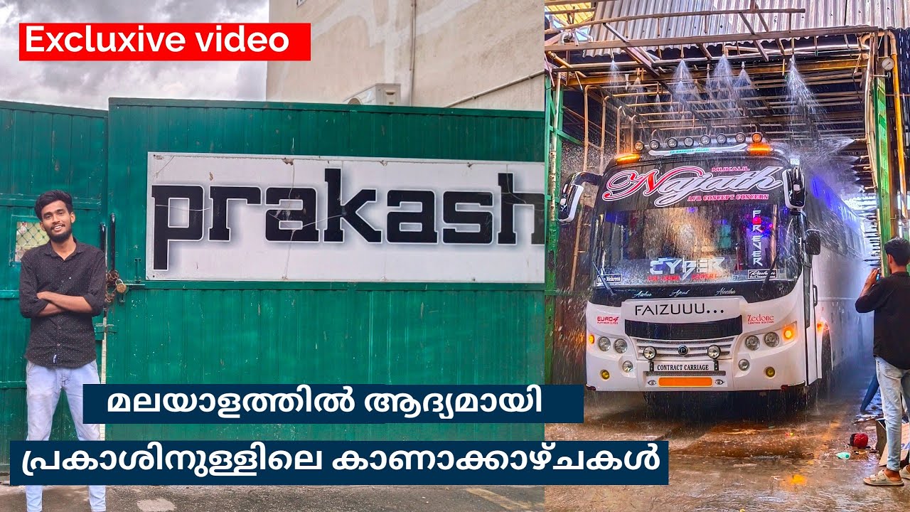ബസ്സ് പ്രേമികളുടെ സ്വർഗ്ഗലോകം ഇവിടെയാണ് ! SMK Prakash മെയിൻ ബ്രാഞ്ചിന്റെ 😍കാണാകാഴ്ചകൾ ഇതാ ആദ്യമായി😍