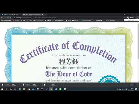 code一小時玩程式 證書列印及繳交作業