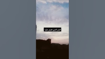 #تلاوة_هادئة #إسلام_صبحي #خواتيم_سورة_المؤمنون #تلاوة_خاشعة