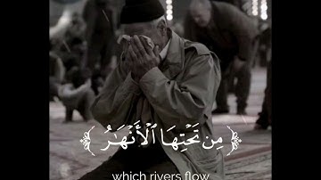 يا أيها الذين آمنوا توبوا إلى الله |  قرآن كريم تلاوة من سورة التحريم _ القارئ ياسر الدوسري