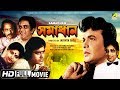 Samadhan    bengali movie  uttam kumar sumitra mukherjee