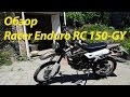 Обзор мотоцикла Racer Enduro RC150-GY