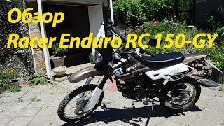 Обзор мотоцикла Racer Enduro RC150-GY