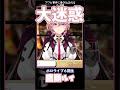 【鷹嶺ルイ/ホロライブ】アワビ事件に巻き込まれるルイ姉 #shorts