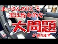 強烈な芳香剤の匂いを消す【マツダRX-8】