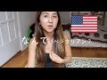アメリカ人はなんでベジタリアンが多いの？（私が思う理由）