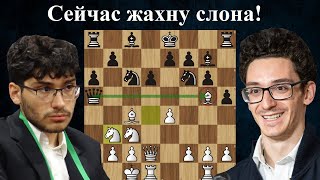 Фабиано Каруана - Алиреза Фирузджа 🏆 Турнир претендентов 2024 ♟10 тур ♟ Шахматы