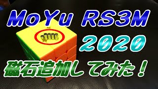 RS3M 2020【磁石を追加してみた！】