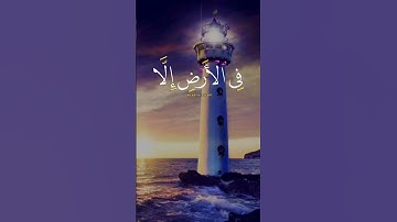 القارئ الشيخ  اسلام صبحي|راحة نفسية | قرآن كريم بصوت جميل