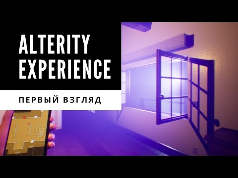 ALTERITY EXPERIENCE или Максимильяно Джонс - отец фиолетового кукурузника