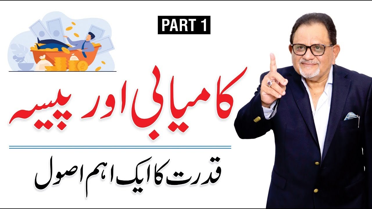 Success And Wealth - How to become a millionaire | By Afzal Shah - YouTube