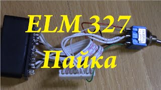 ELM 327 доработка(распайка) под две CAN-шины(Часть 3)