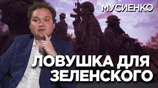 Дмитрий Снегирев и Александр Мусиенко о возможной встрече Зеленского и Путина