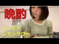 【家メシ】アラサー独身女の晩酌メシ【マネージャー池田】