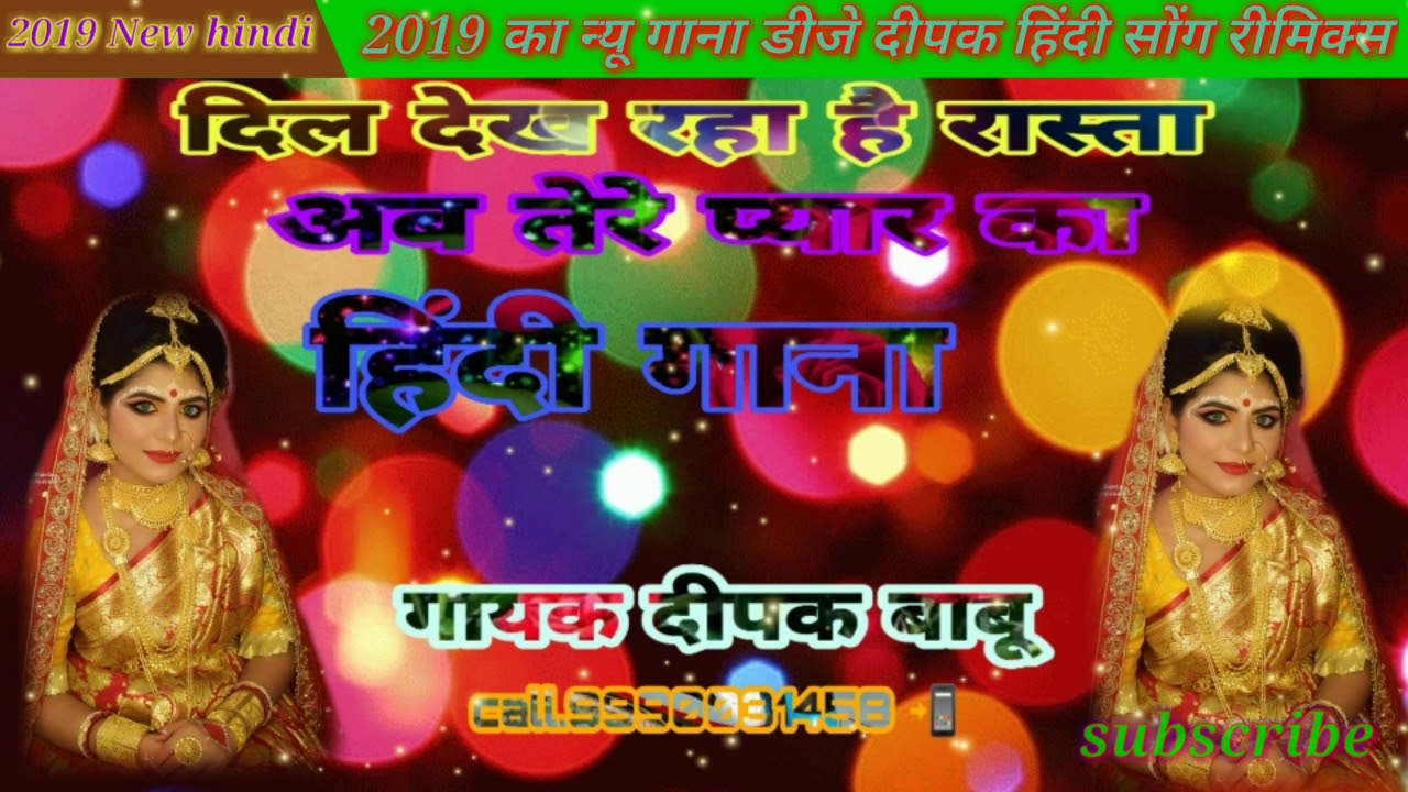 2019 ka dj song hindi gana YouTube