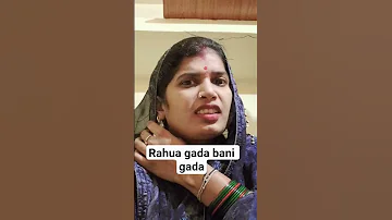 Rahua Gadabani Gada Sorts Youtubeshorts Shortvideo 