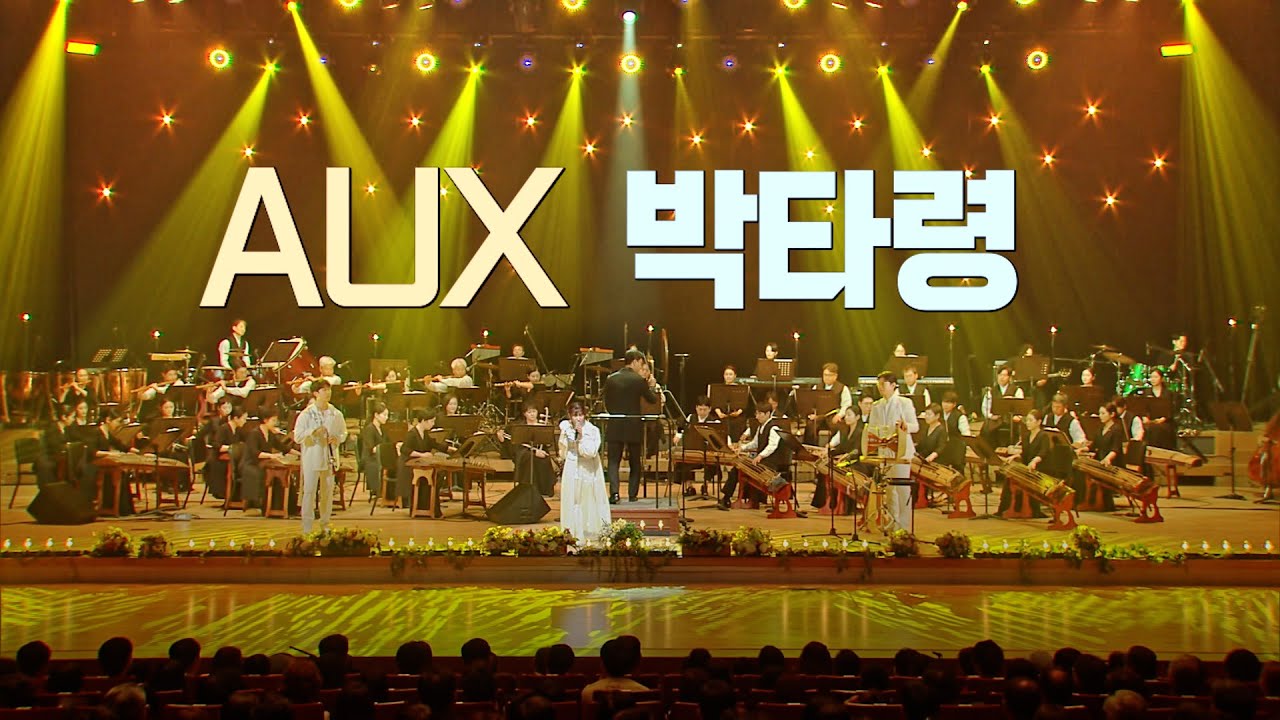 [KBS무대] 억스(AUX)_박타령_KBS 250613 방송