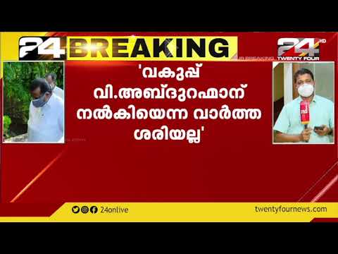 ന്യൂനപക്ഷ വകുപ്പുമായി ബന്ധപ്പെട്ട വിവാദത്തിൽ പ്രതികരണവുമായി CPIM