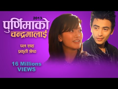 Purnima ko Chandrama lai | Lokesh Gurung | Kiran Gajmer | Paul Shah | Prakriti Shrestha | Ur Style