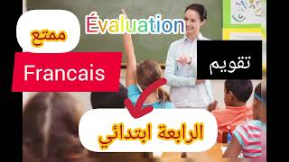 التقويم في الفرنسية ممتعشرح رائع ?الرابعة ابتدائي.? لا تفوتوا الفرصة تلاميذي الاعزاء ???