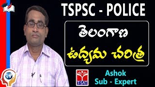 TSPSC - Police || History - Telangana Udyama Charitra - P1 || Ashok