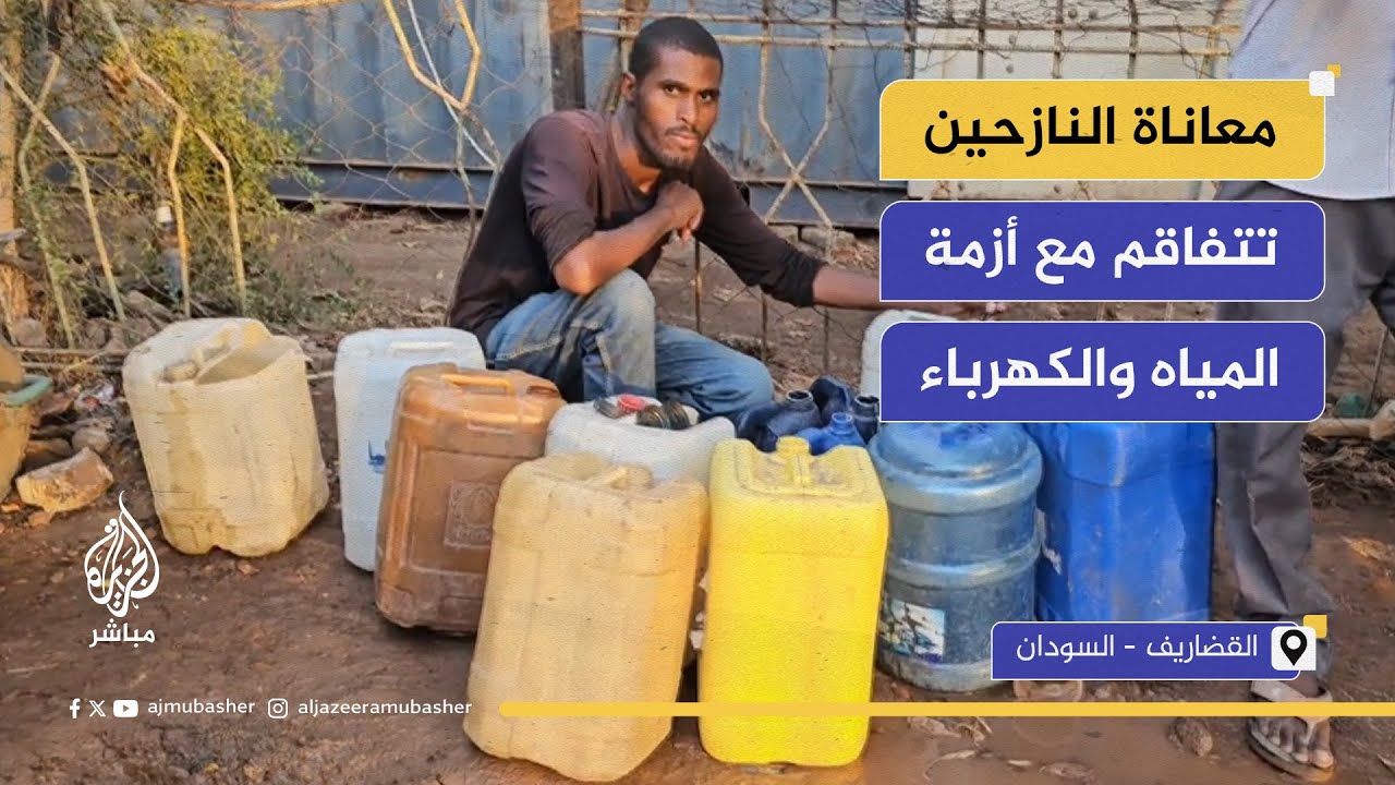 أزمة مياه وكهرباء تفاقمان معاناة النازحين والمواطنين