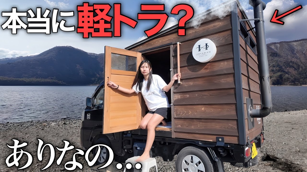 A Sauna on a Japanese Kei Truck?! This Was Crazy - YouTube